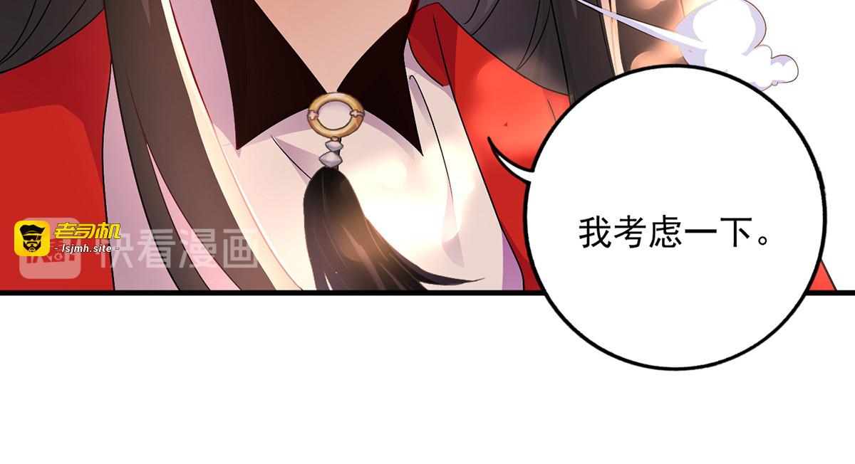 第62话 想入非非 第 99 页