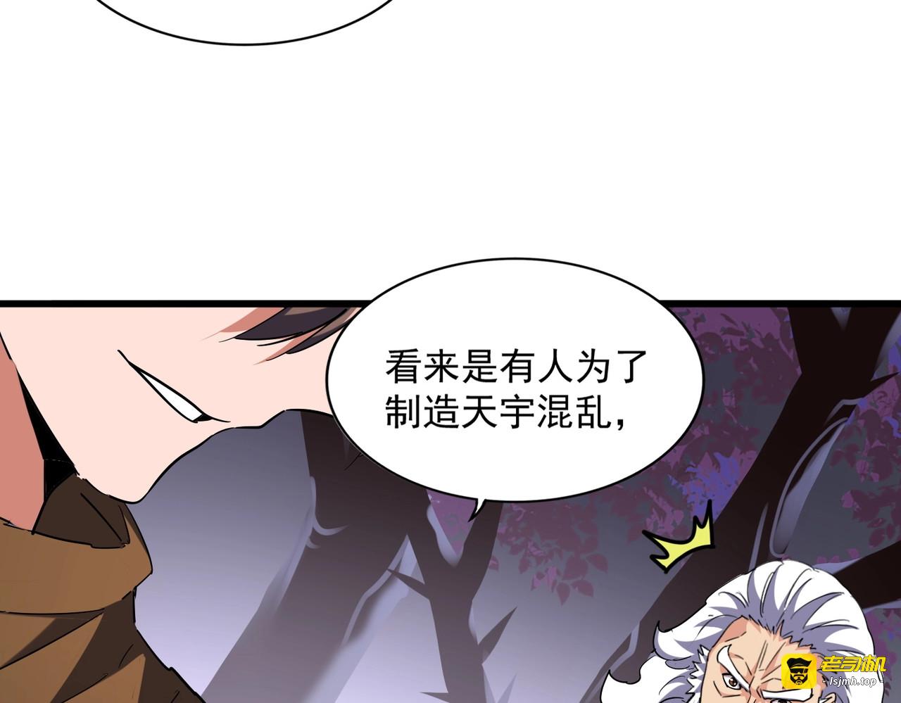 第265话 为我所用 第 95 页