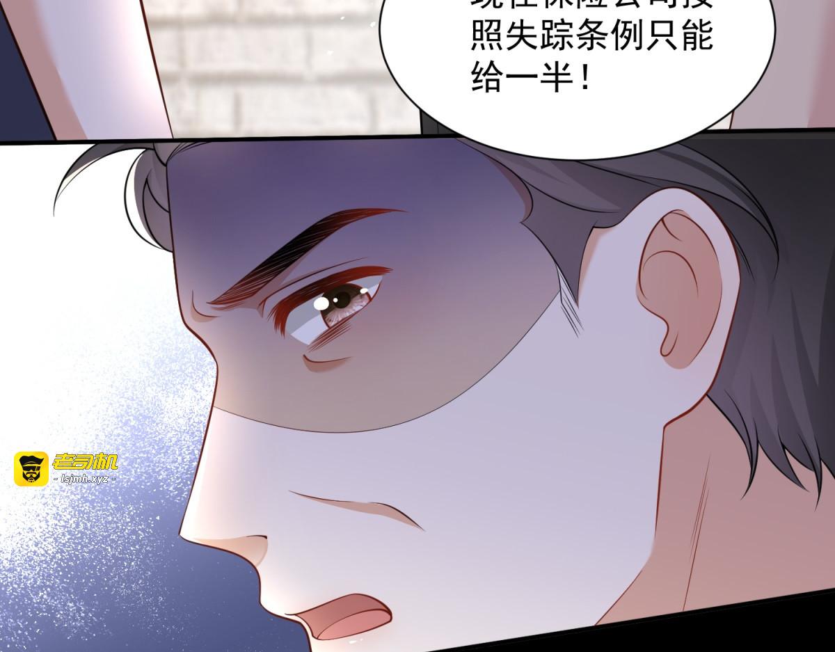 第2话 重生之路 第 31 页