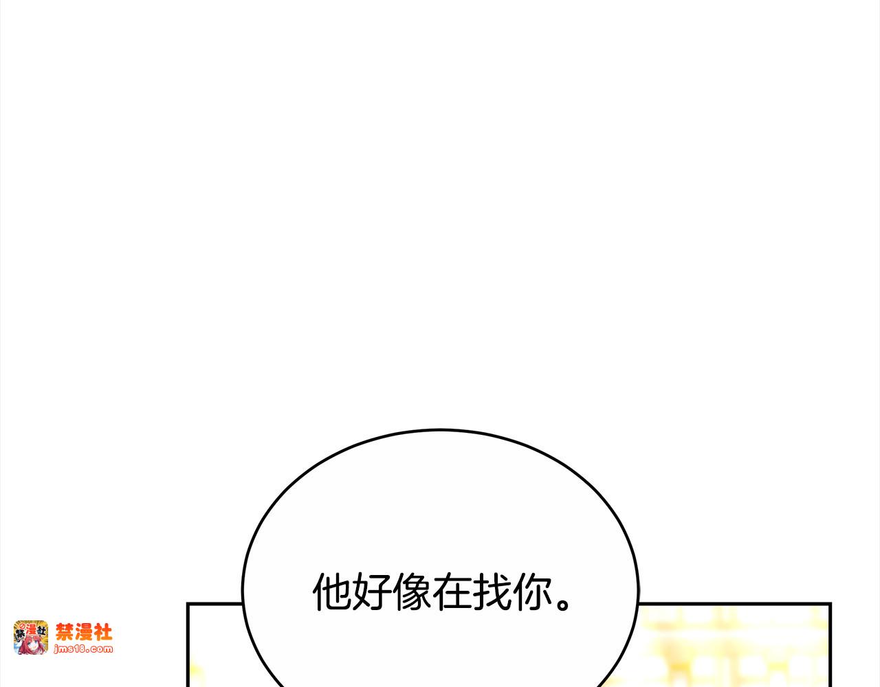 第15话 达成合作 第 13 页