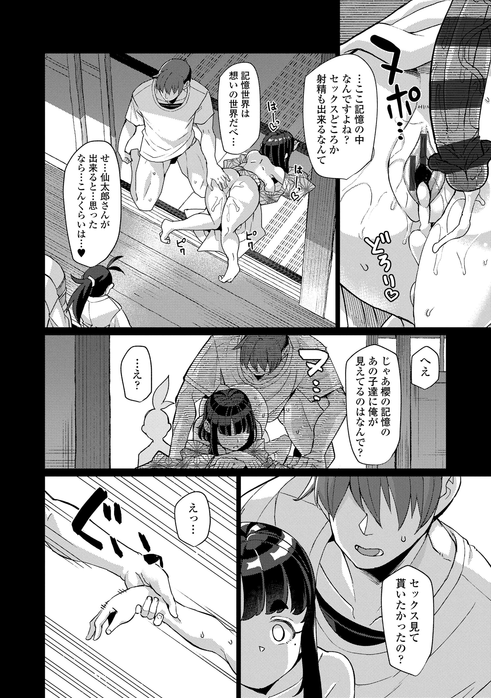 第1话 第 152 页