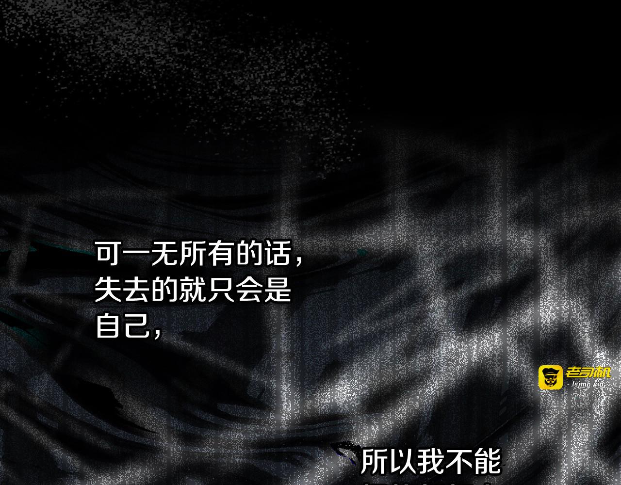 第125话 记忆偏差 第 65 页