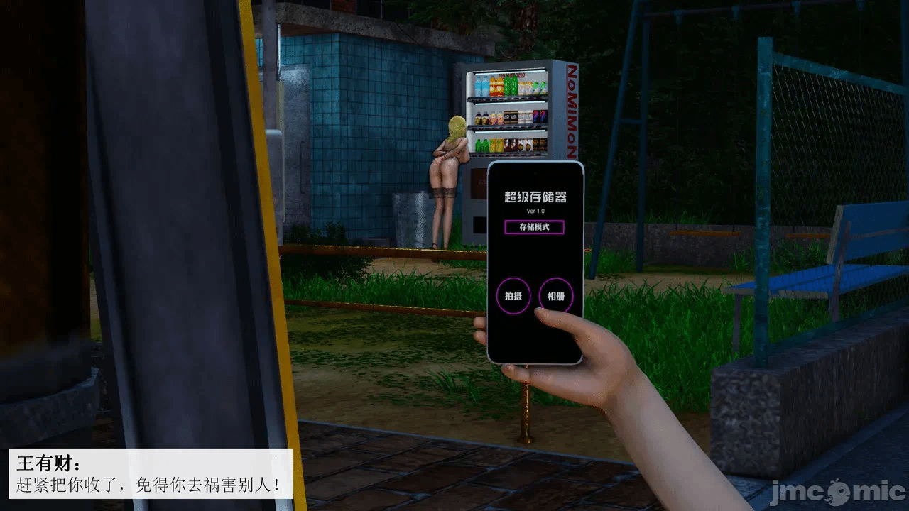 [宫商角徵羽] 超级存储器 01 第一话 - 54
