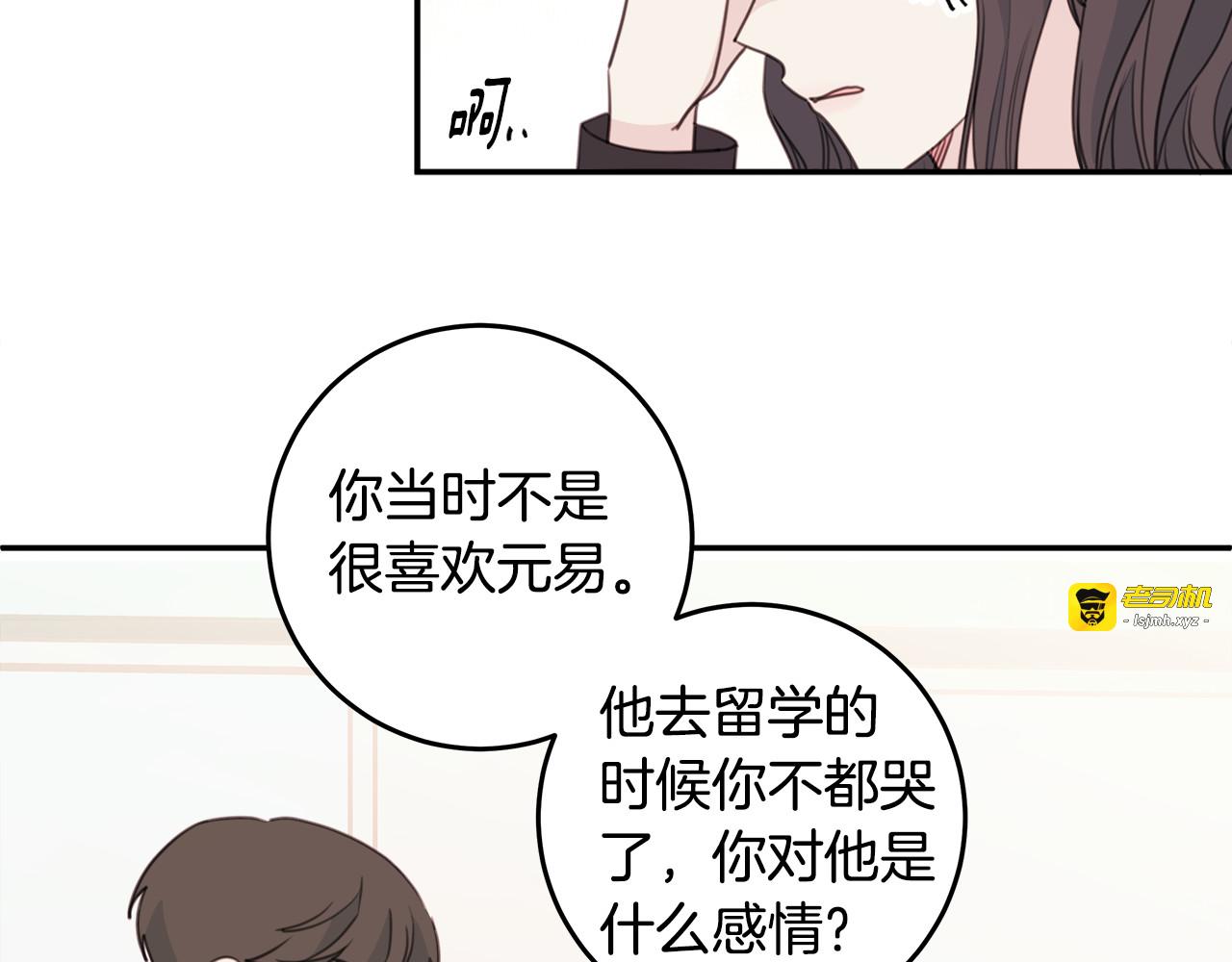第57话 把话说开 第 27 页