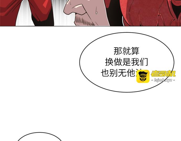 第2话 第 99 页