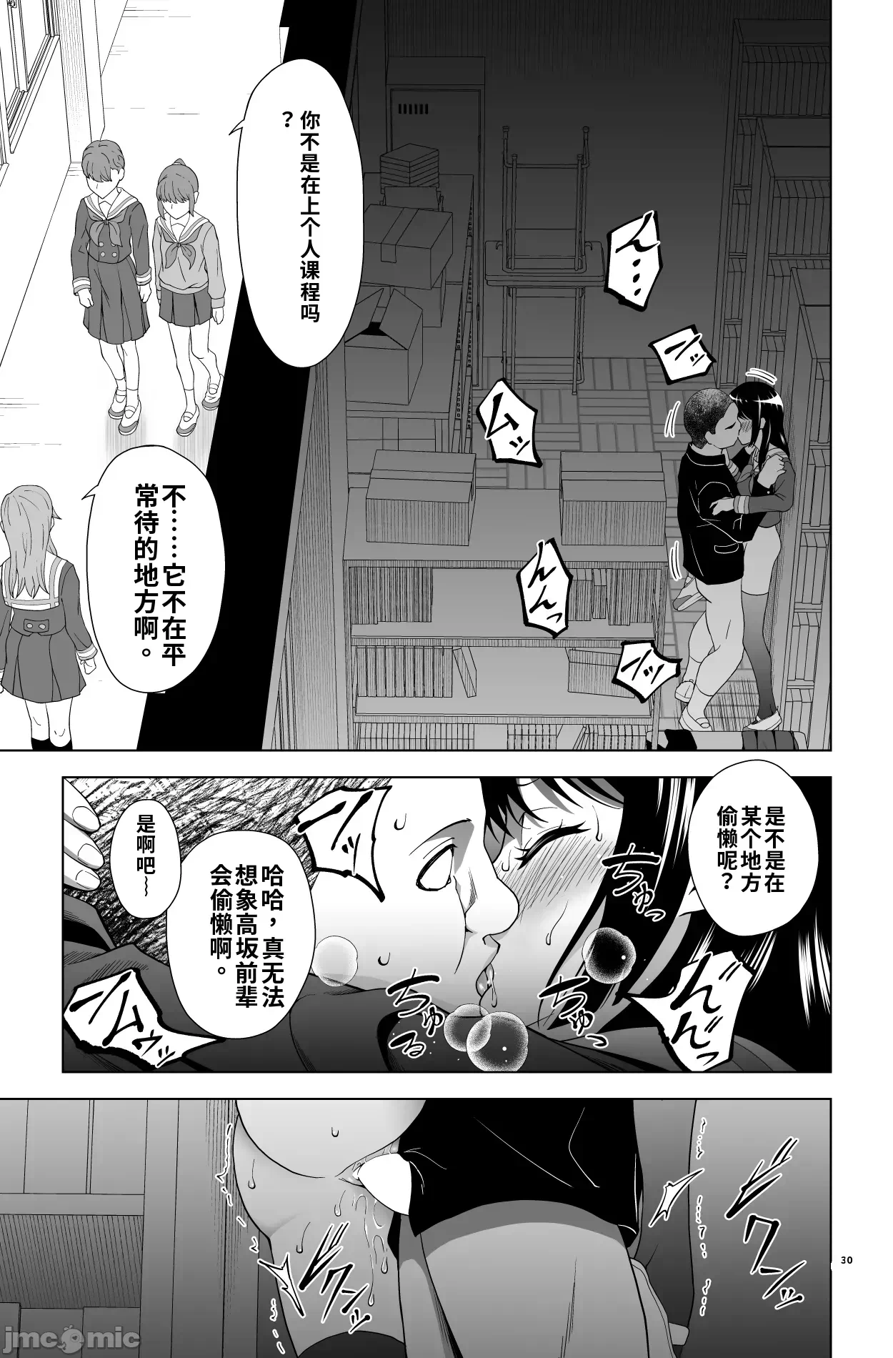 第1话 第 30 页