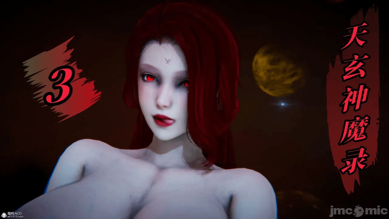 [3D]天玄神魔录01-12 第一话 - 320