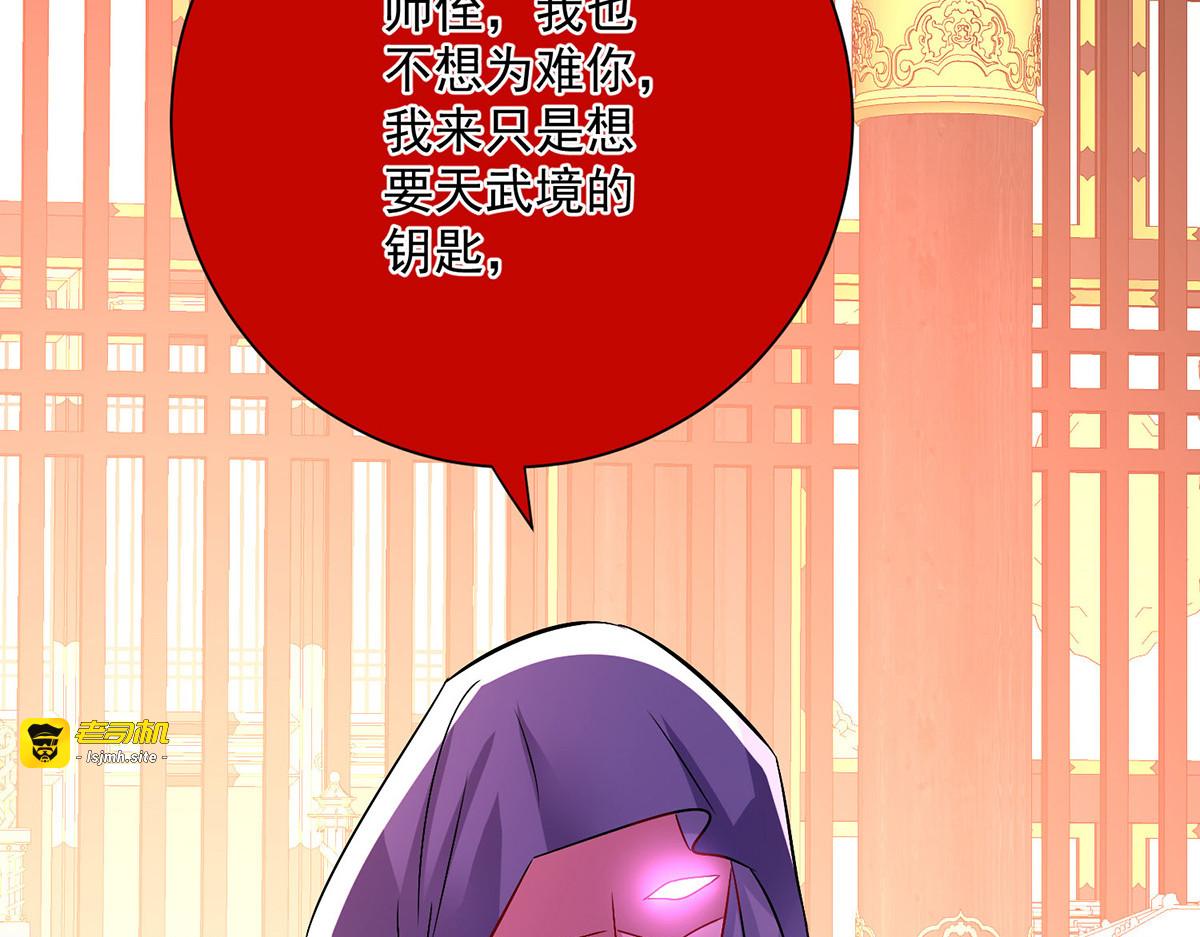 第263话 要挟 第 77 页