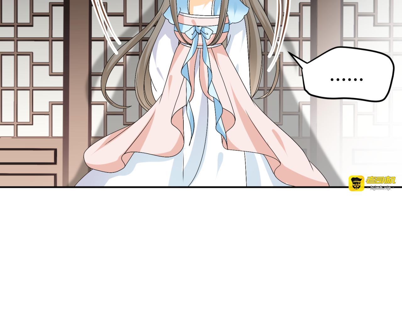 第17-18话 不想卷进皇室纷争 第 43 页