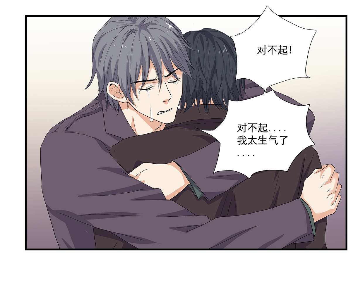 第9话 最昂贵的欲望 第 28 页