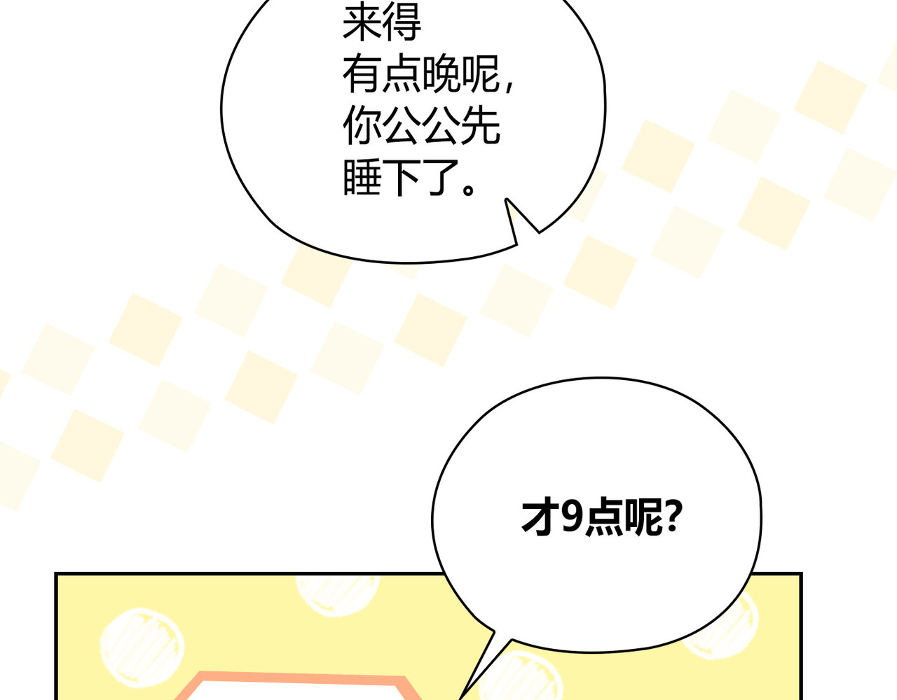 第 45话 第 26 页