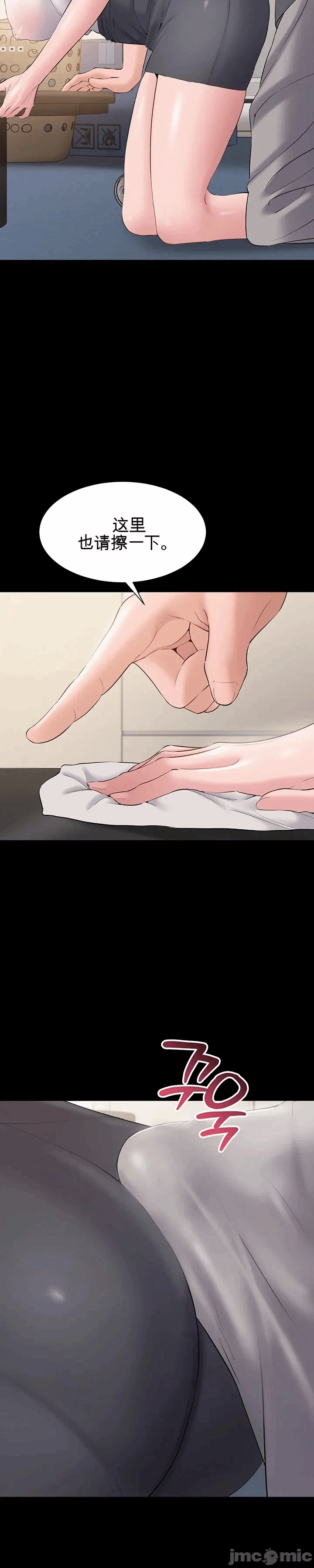 第14话 第 25 页
