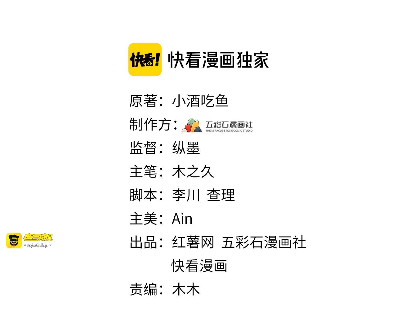 第97话 天晴的后台 第 3 页