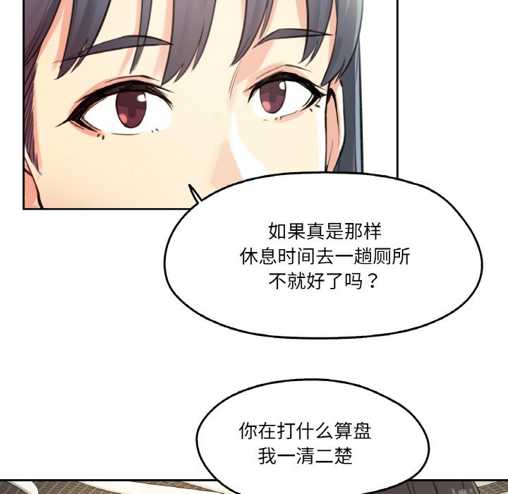 第11话 第 16 页