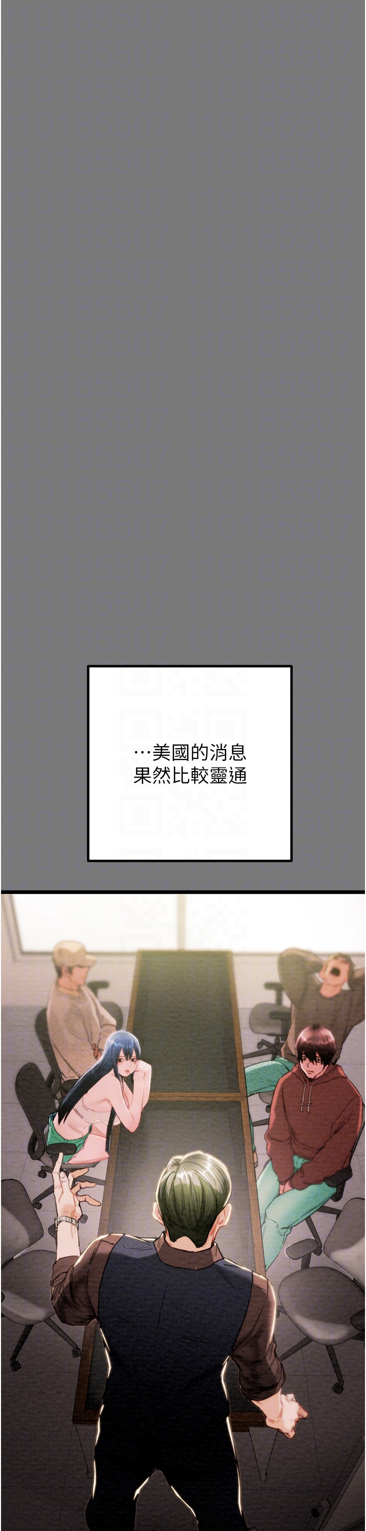 第74话 第 32 页