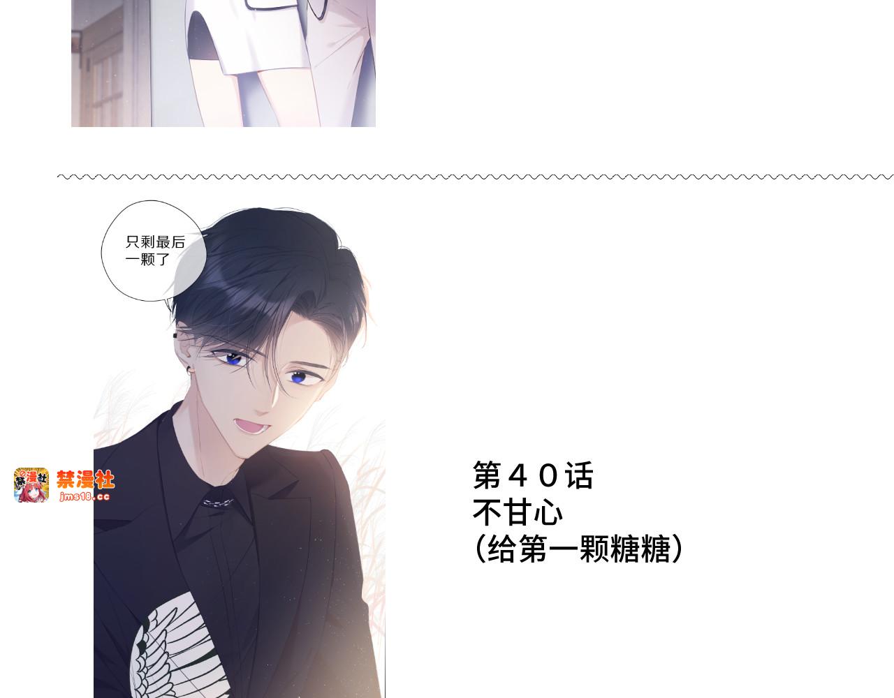 第106话 温室 第 211 页