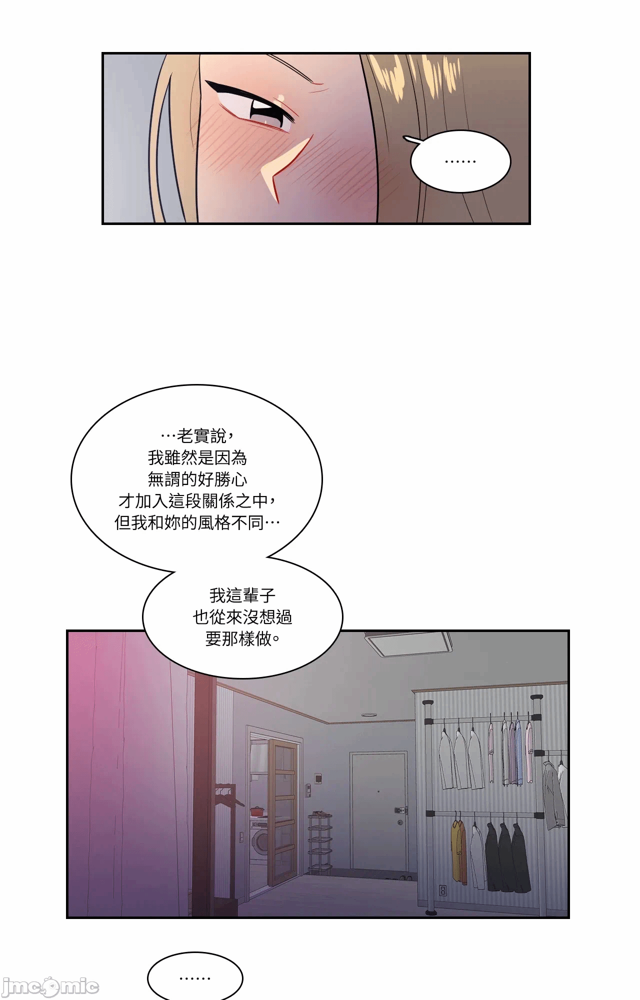 第49话 第 23 页