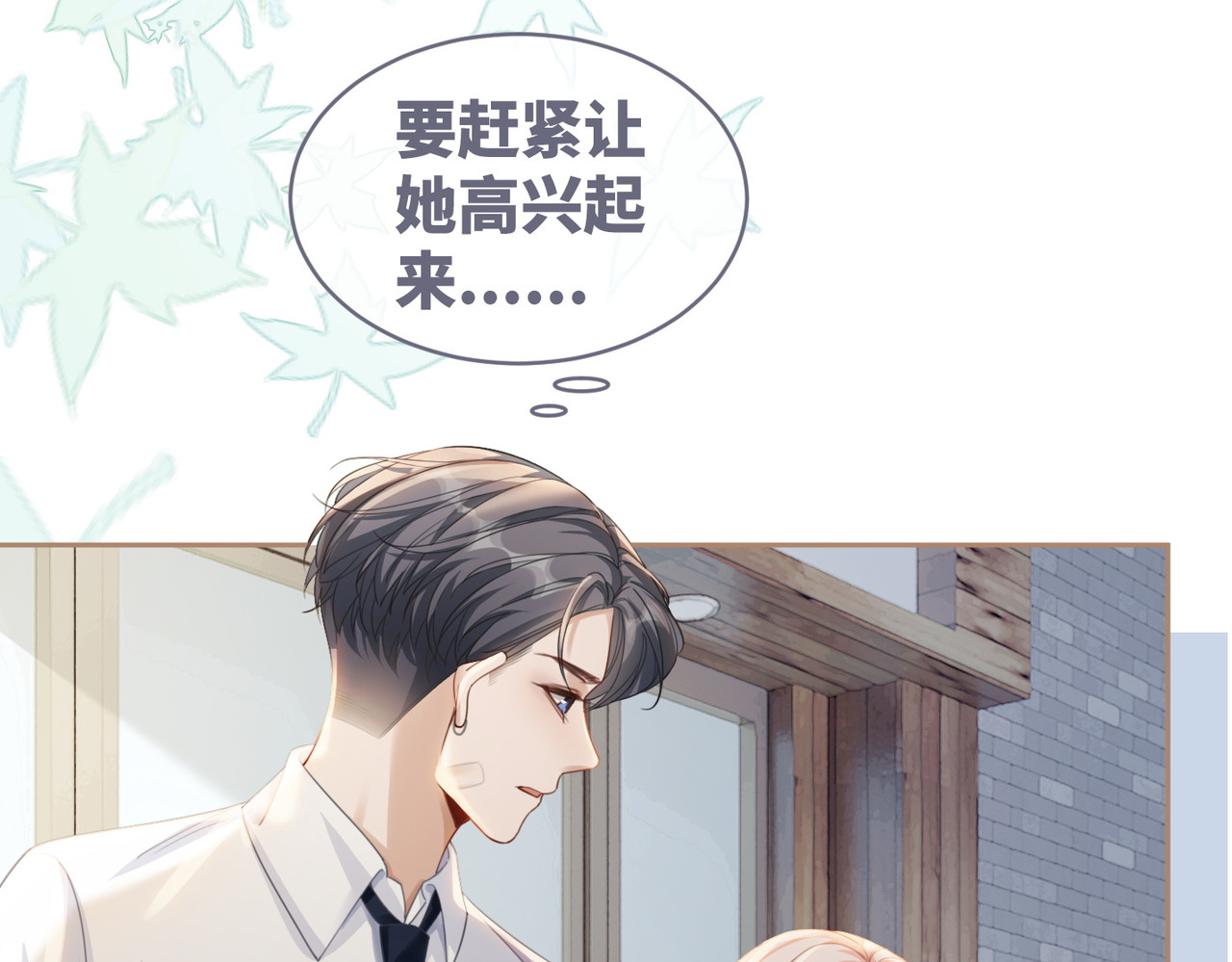 第80话 校花还是学霸？！ 第 30 页
