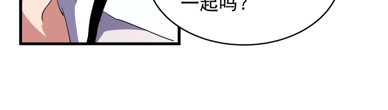第179话 光明正大的对决！ 第 20 页