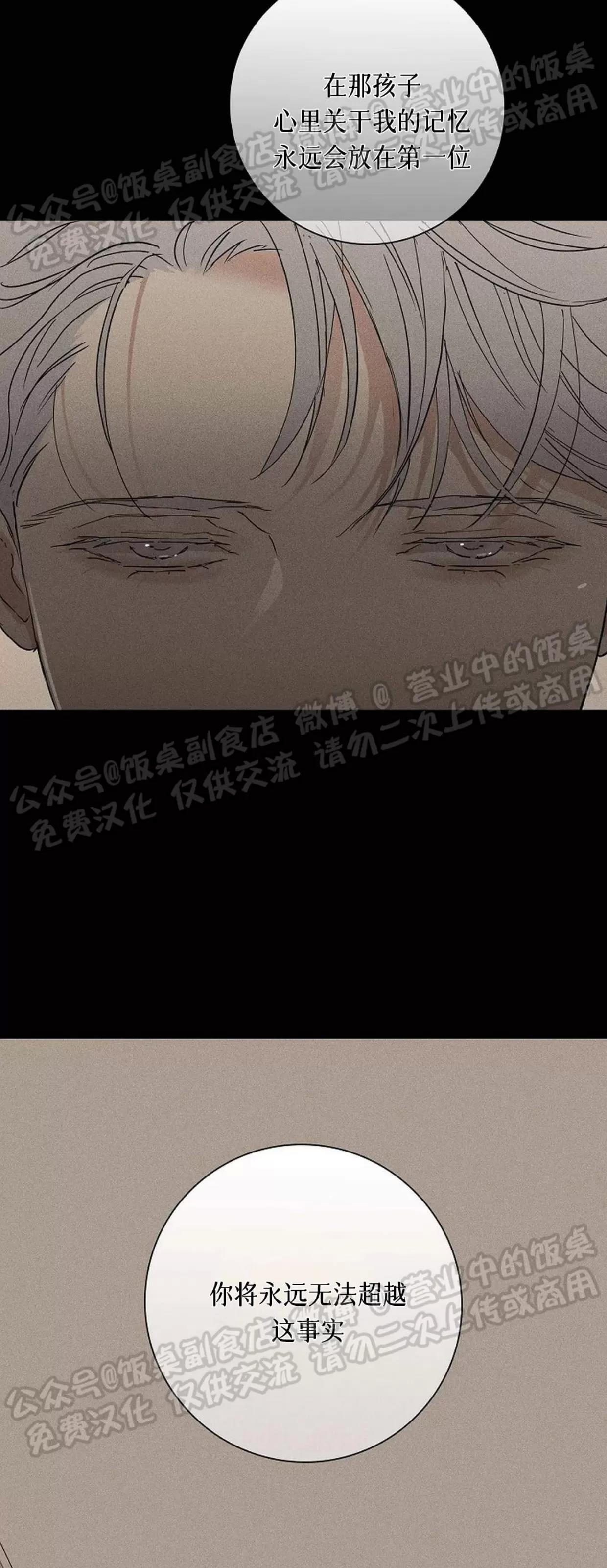 第47话 第 82 页