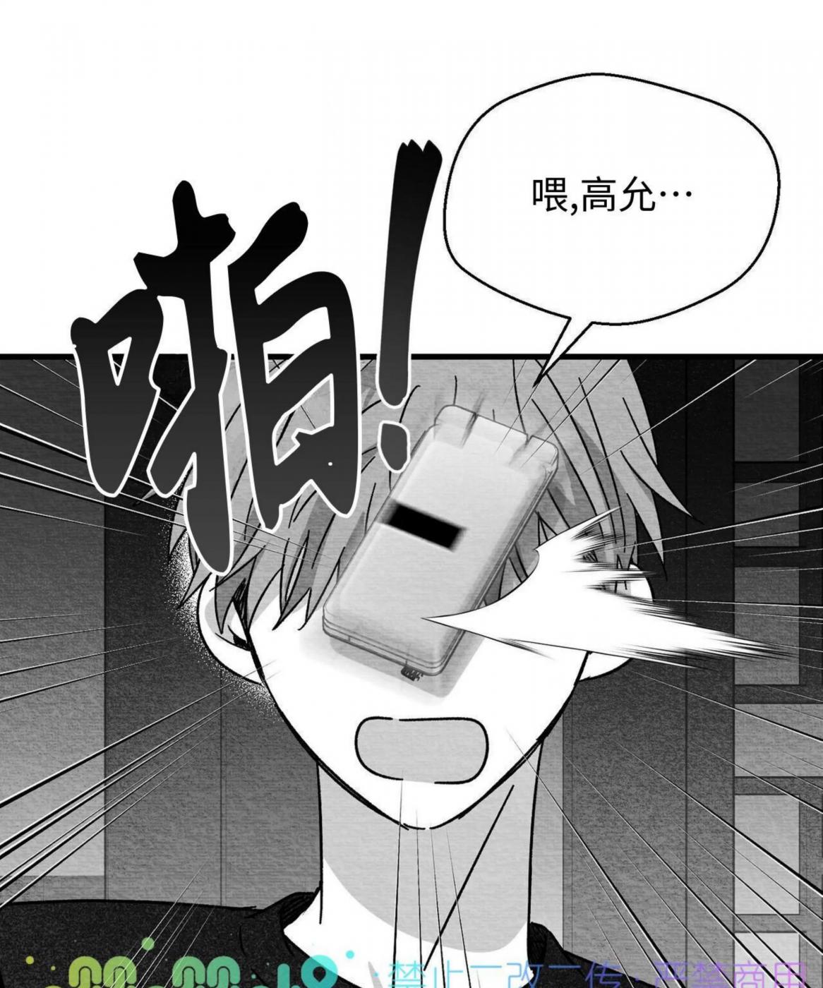 第45话 第 62 页