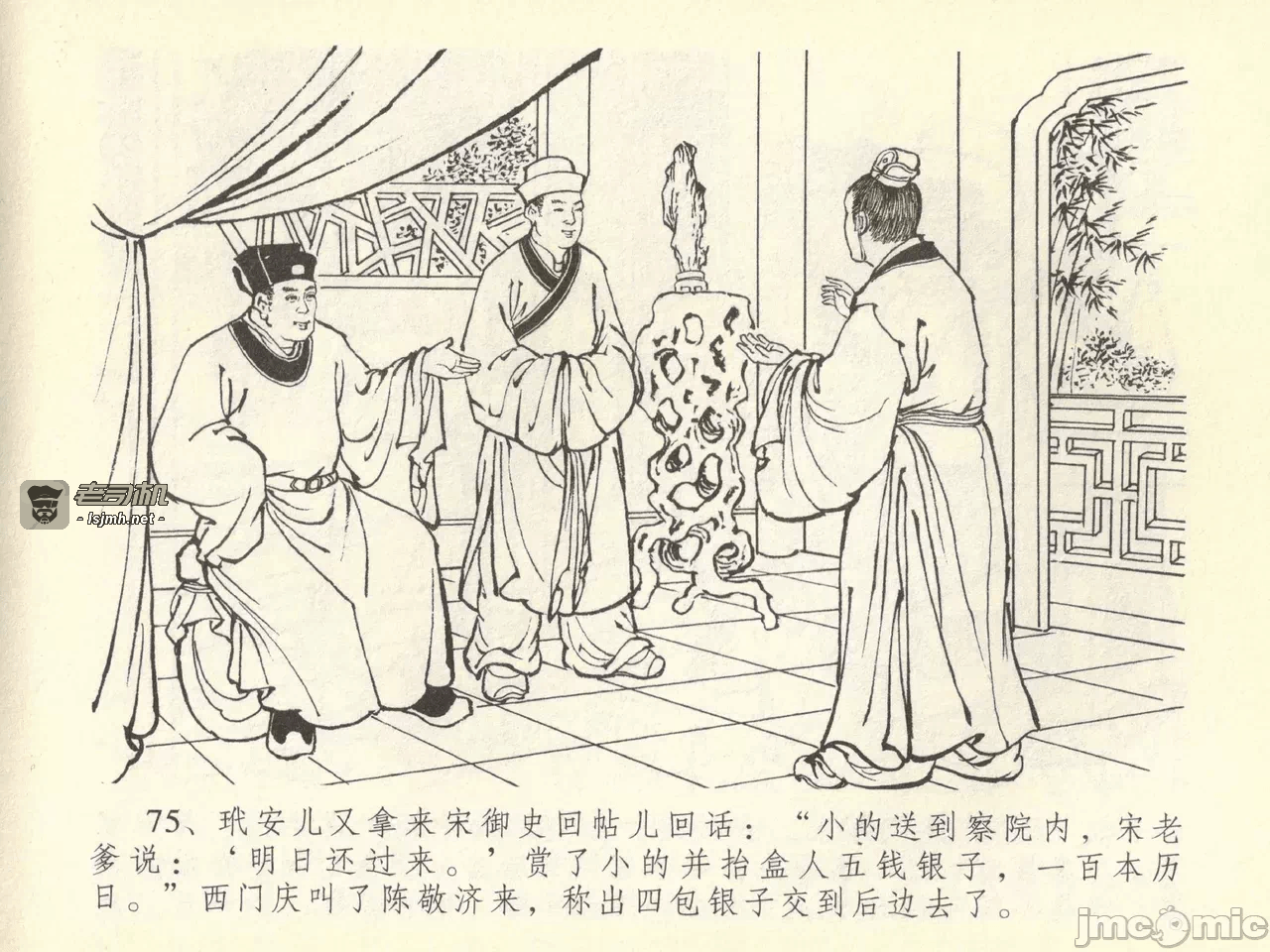 第43话43 第 79 页