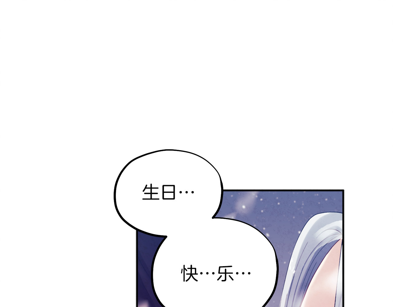 第7话 生日快乐 第 114 页