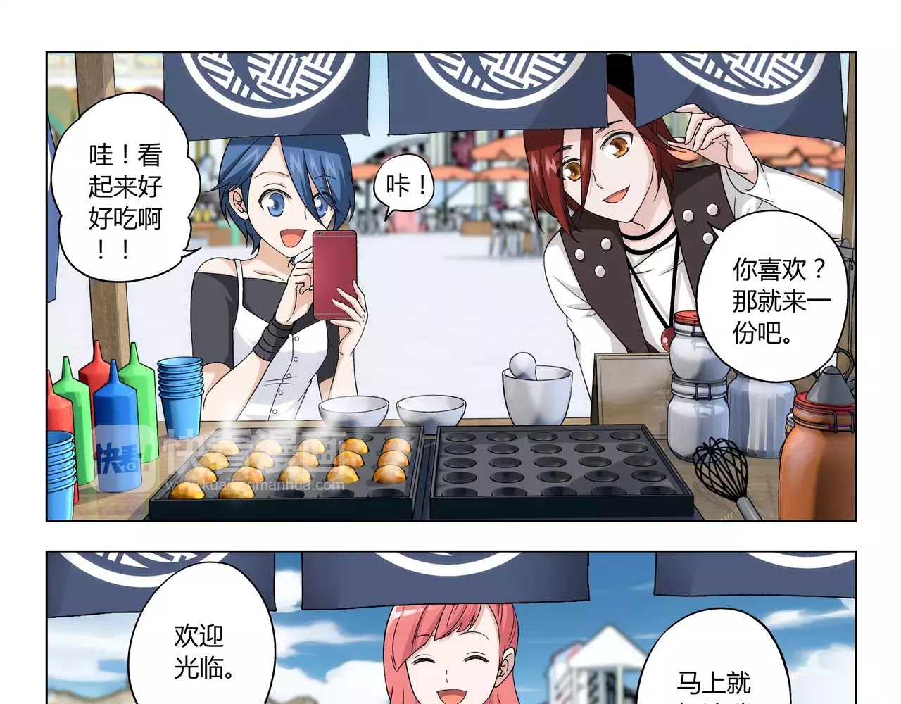 第38话 什么时候了还想着吃！ 第 12 页