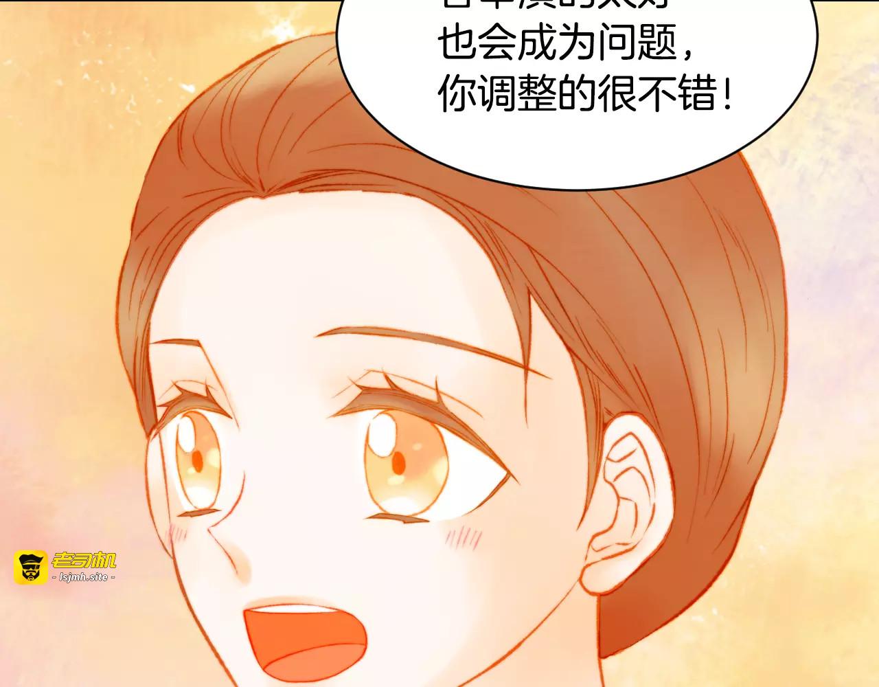 第104话 渐行渐远 第 75 页