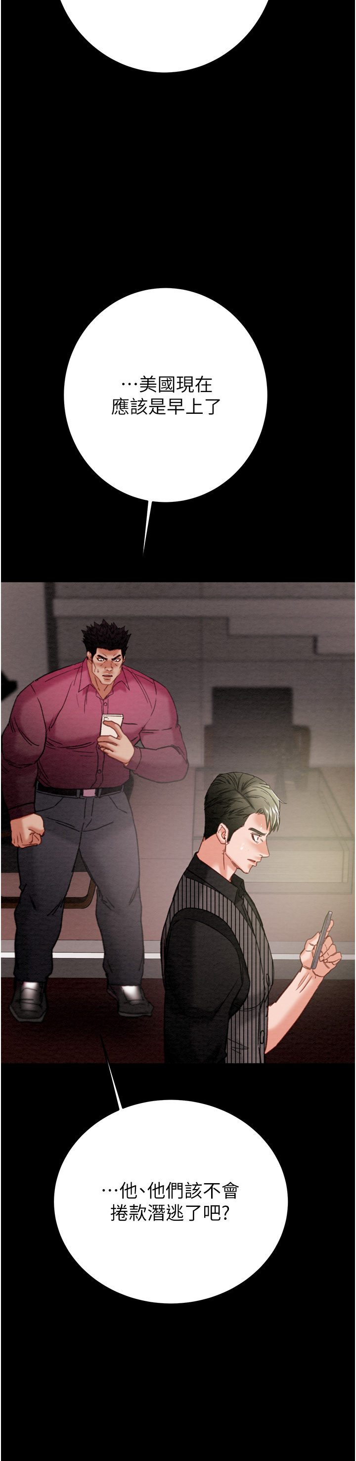 第74话 第 36 页