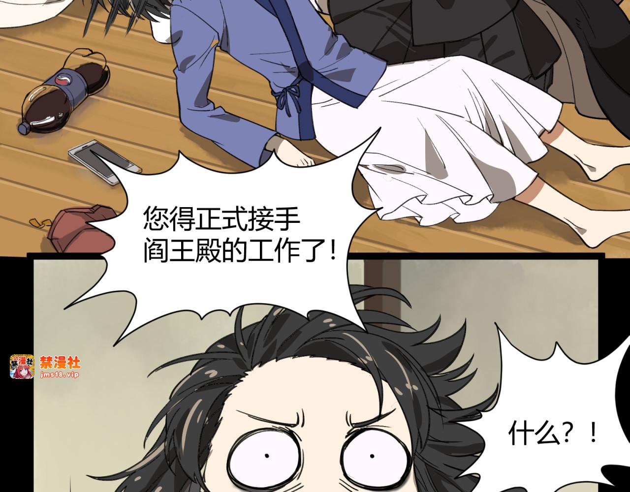 【第三季】 第1话  美好梦境 第 29 页