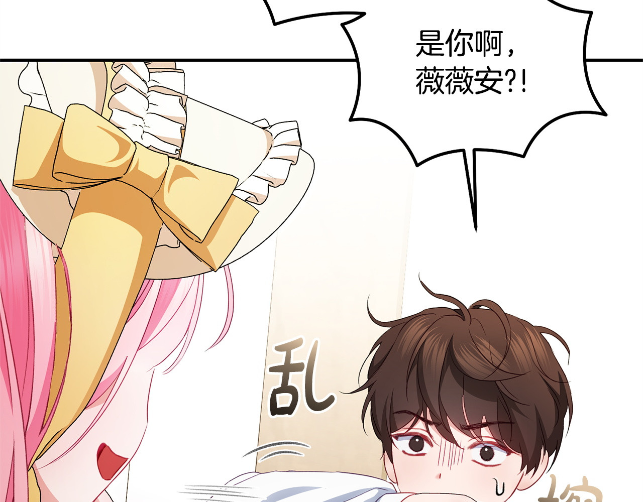 第12话 占有欲 第 149 页