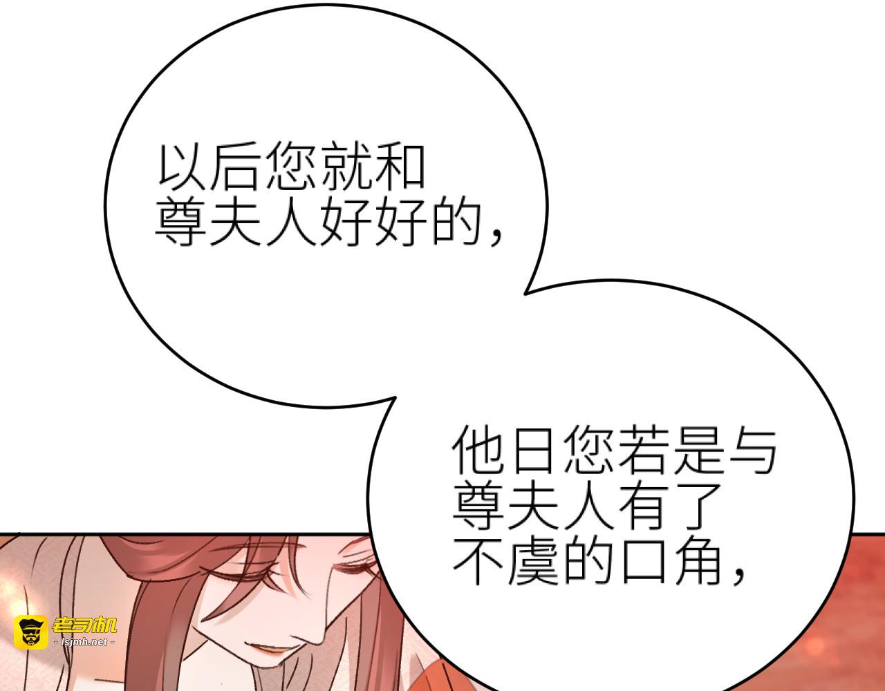 第96话：审问 第 23 页