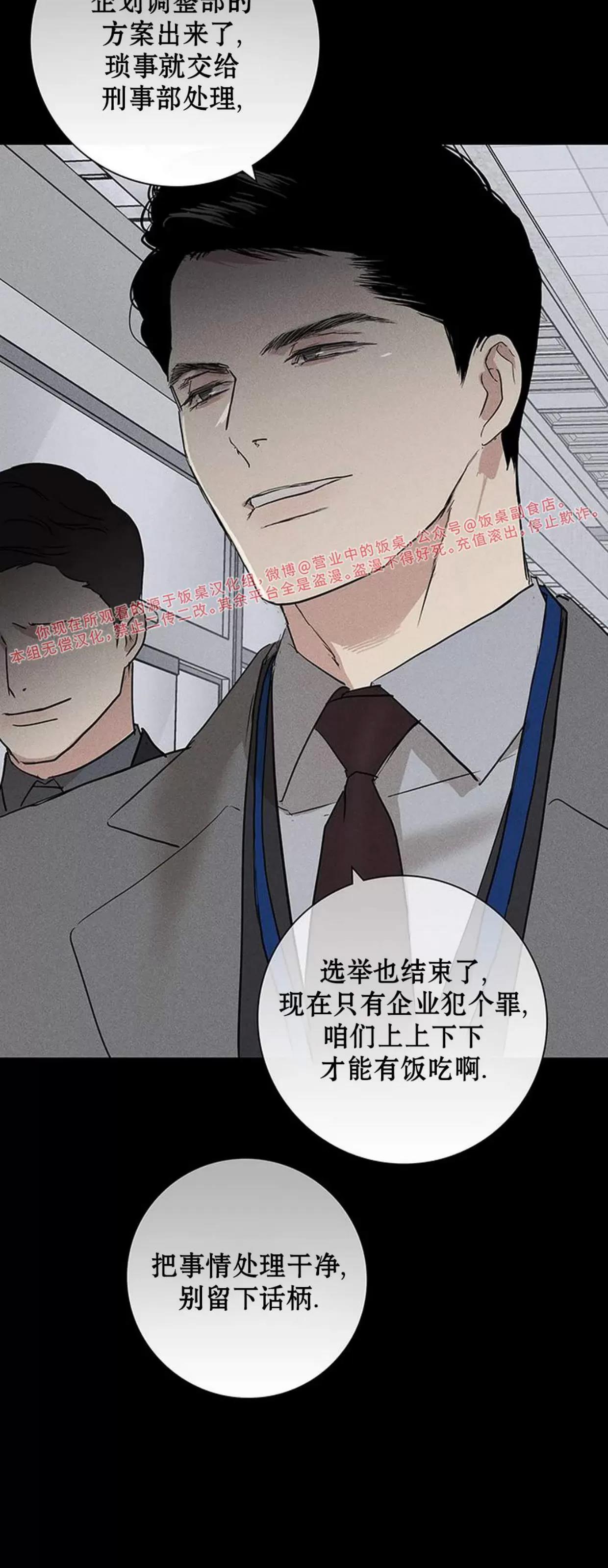 第55话 第 22 页