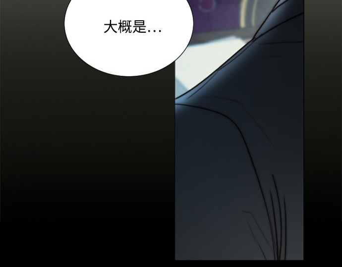 第120话 拷问(2) 第 50 页
