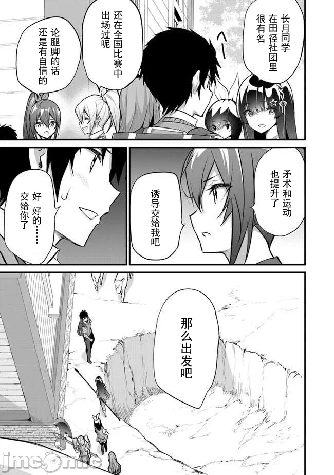我在异世界因赋予魔法和召唤魔法而左右为难 [ツカモリシュウジ 横冢司 マニャ子] ぼくは异世界で付与魔法と召唤魔法を天秤にかける 第26话 - 16