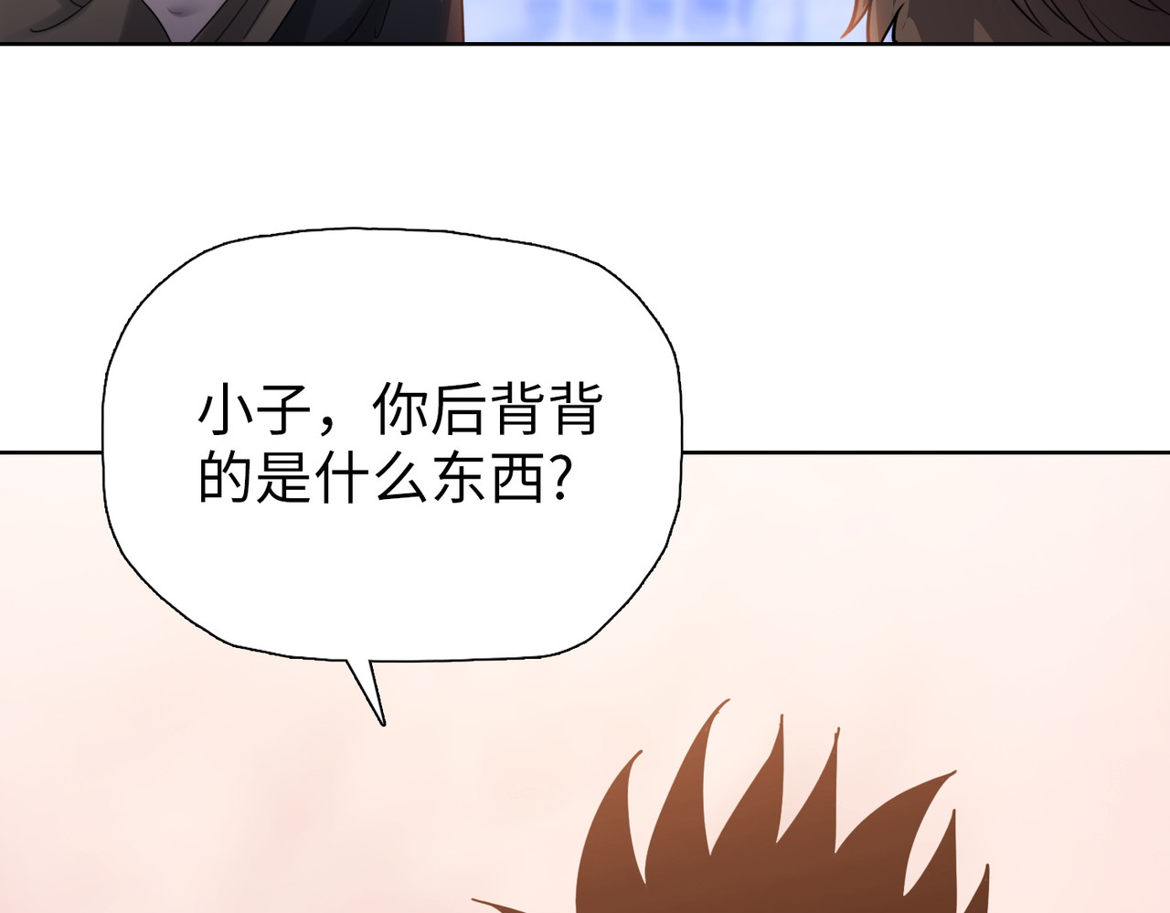 第20话 附魔！ 第 138 页
