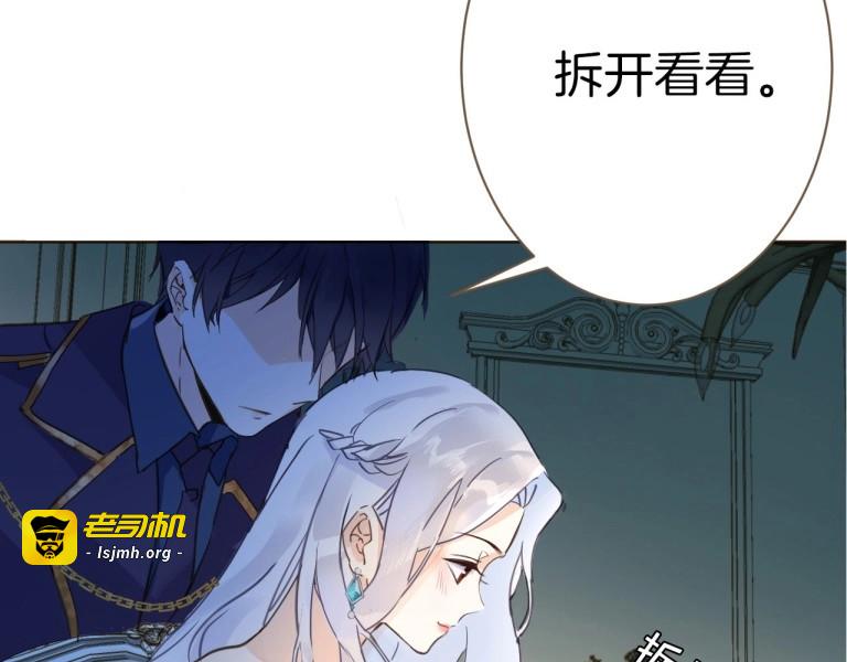 第1话 公主沦为女仆 第 143 页