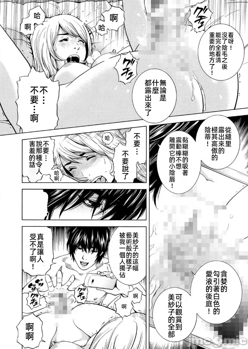 在妻子堕落的偏好快感结束时… [结城稜] ネトラレル。～妻が堕ちゆく偏爱快楽の果てに… 第8话 - 6