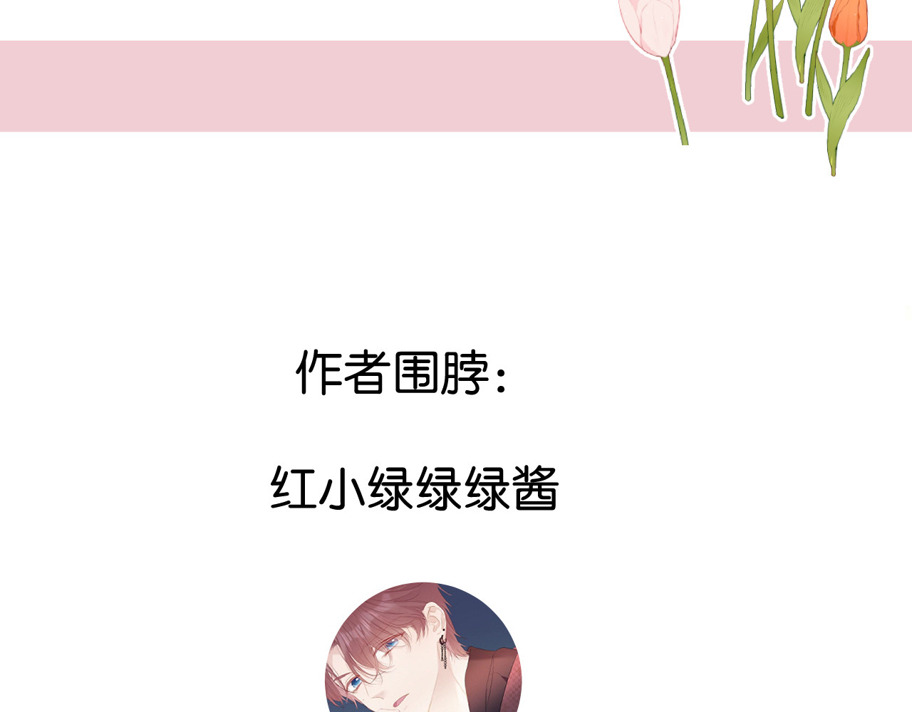 日常篇2 期待 第 100 页