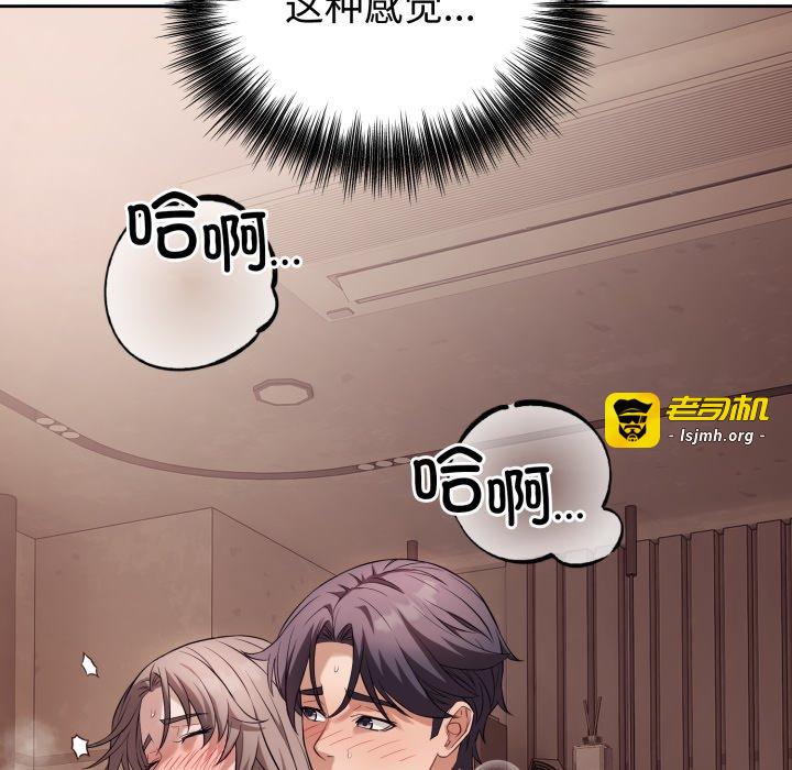 第10话 第 77 页