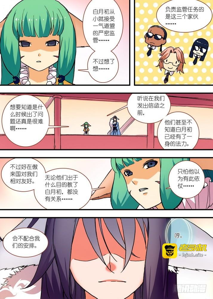 071·残局（下） 第 7 页