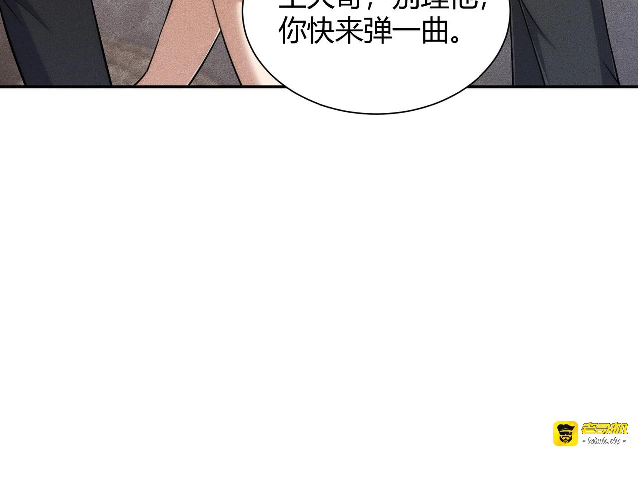 第30话 老爷子的新任务！ 第 57 页