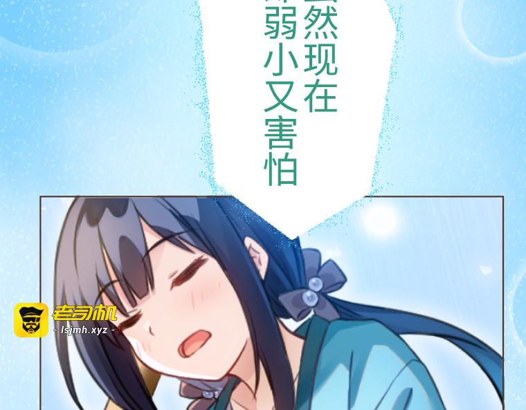 第八话 第 221 页