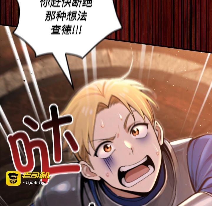 第3话 第 117 页