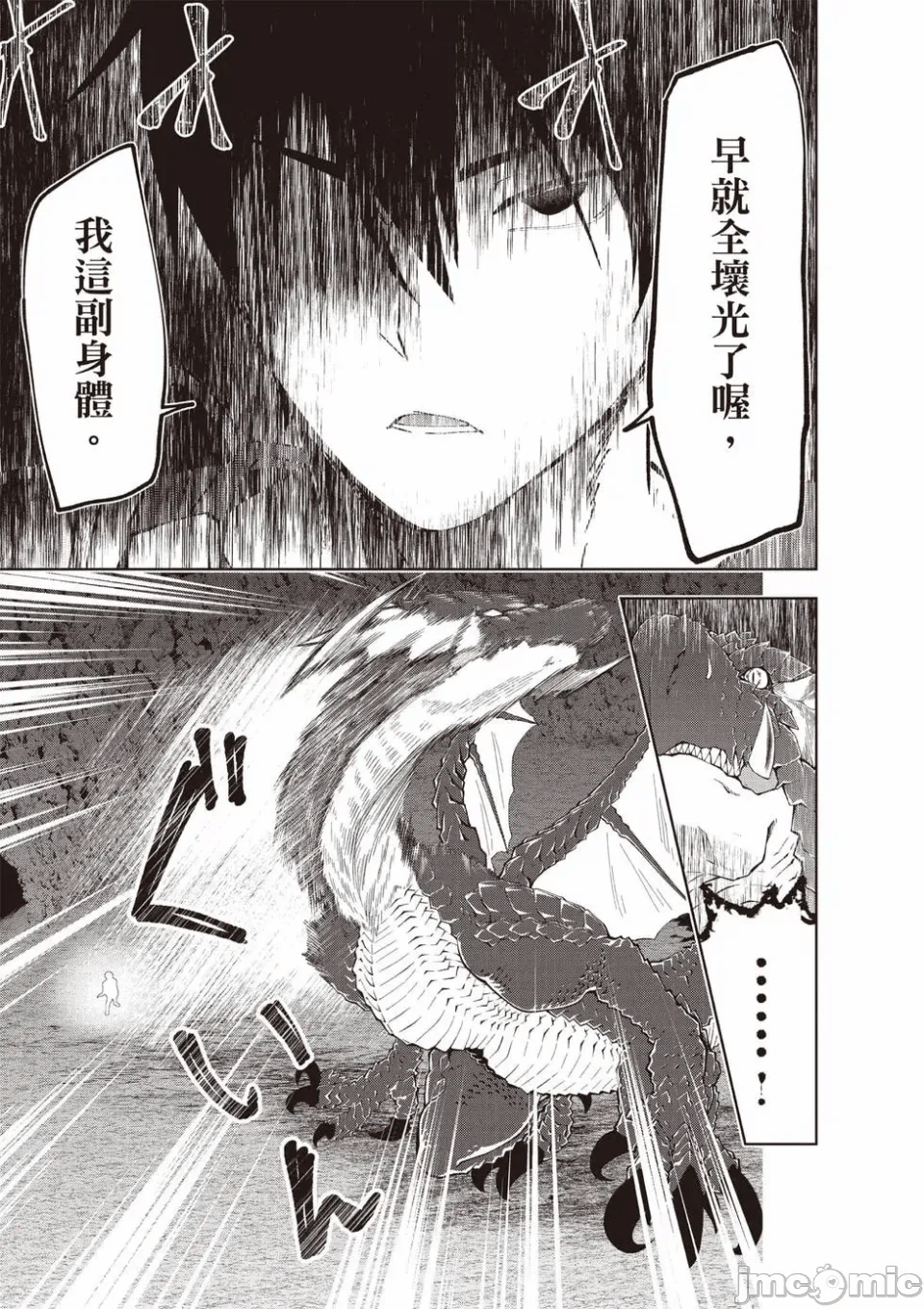 被称为勇者后，无双男建立了家庭 [攸望汉化组] [むすあき/さなだケイスイ/空埜一树] 勇者と唿ばれた后に ―そして无双男は家族を创る― 第1话 - 27
