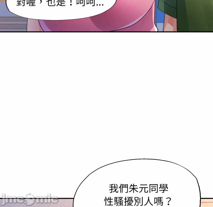 第6话特别课程第6话 第 70 页
