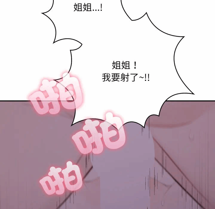 第9话 第 166 页