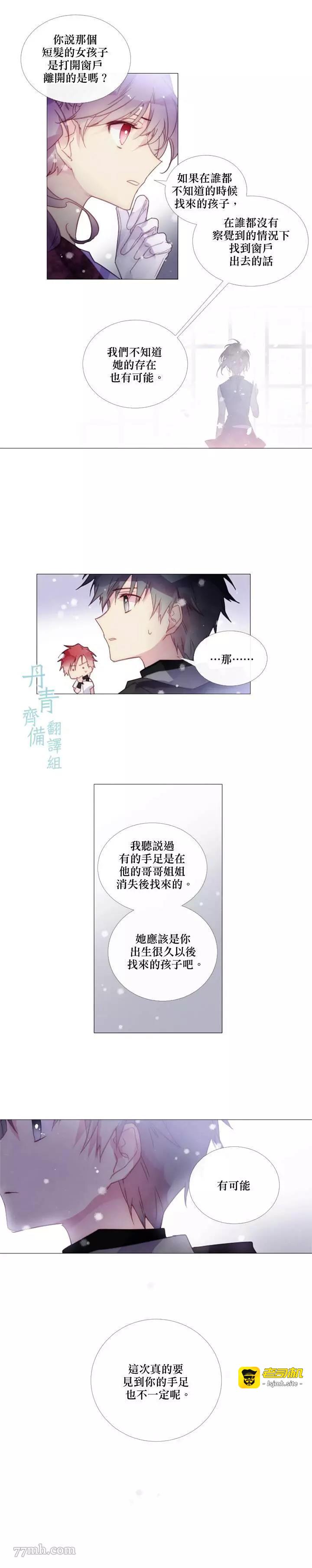 第53话 第 7 页