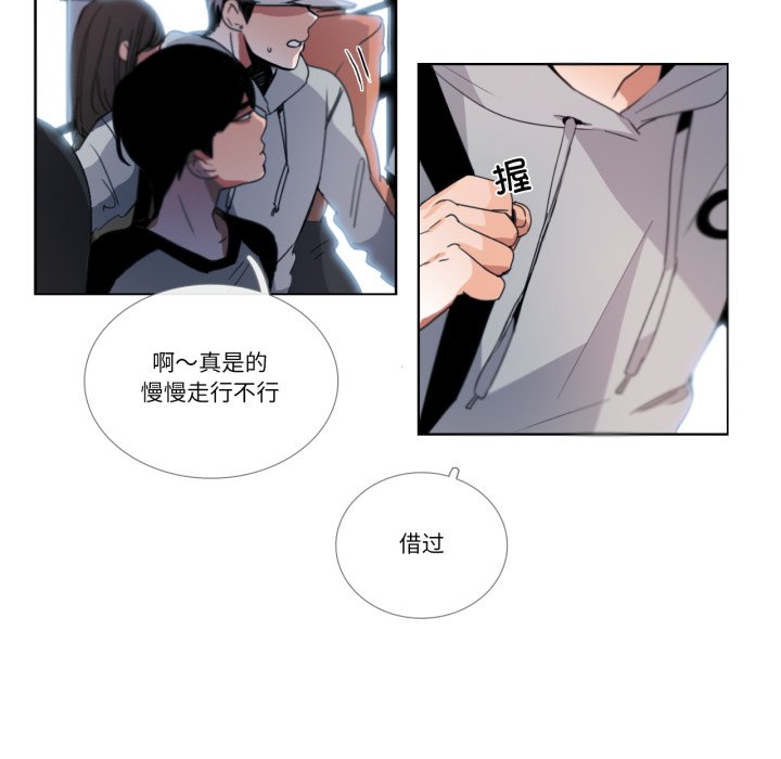 第29话 第 26 页